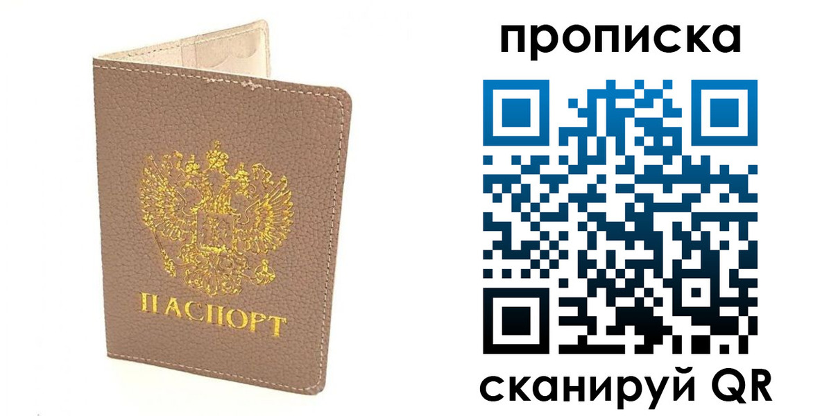 где прописаться в Волхове