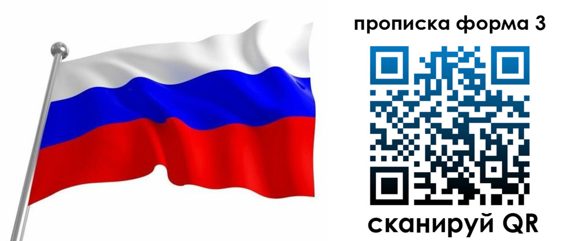 прописка для школы в Волхове