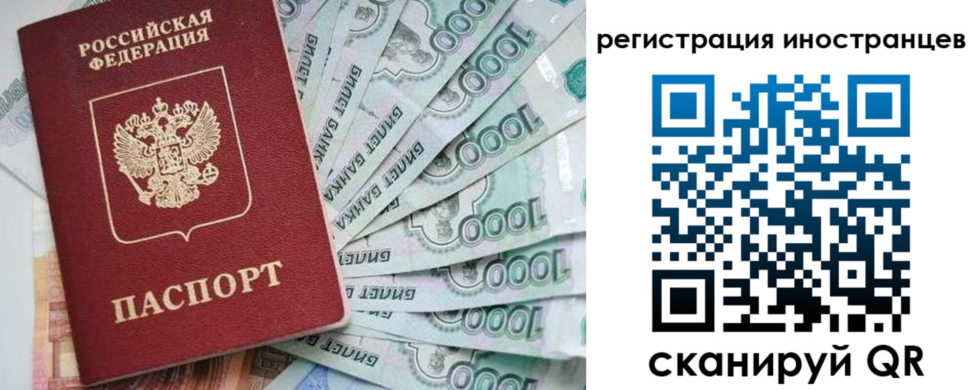 временная регистрация законно в Волхове