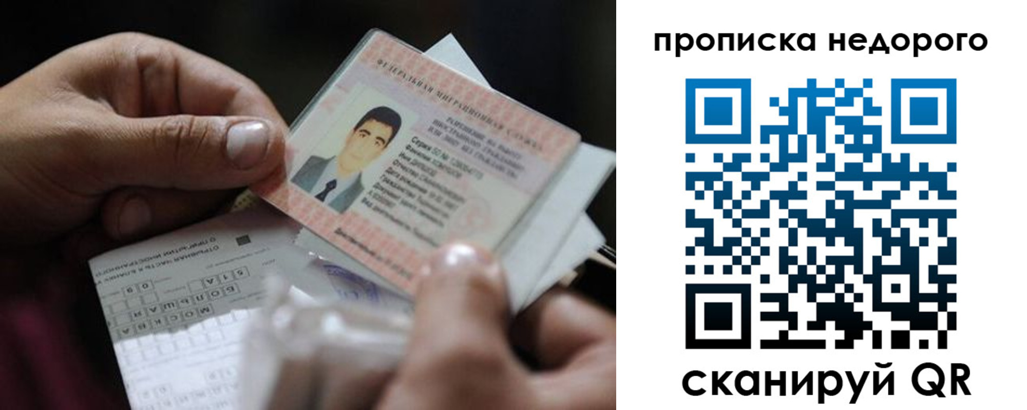 временная регистрация поиск в Волхове