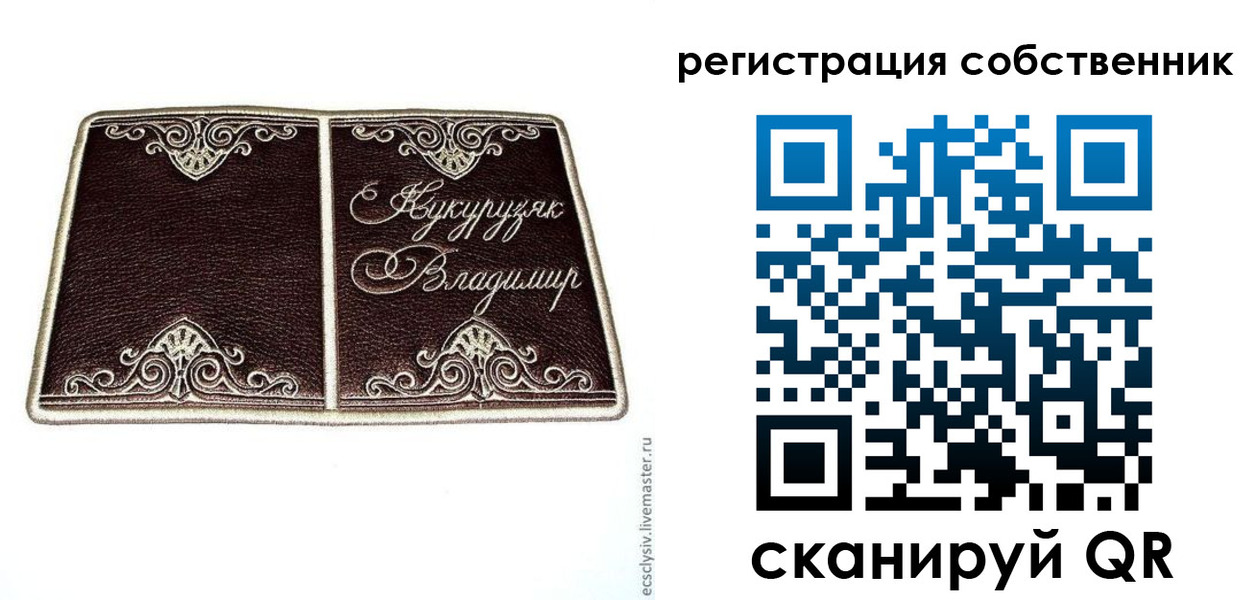 временная регистрация купить в Волхове
